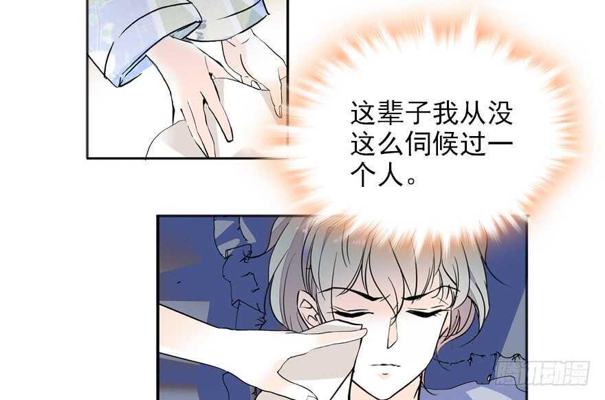 《甜心V5：BOSS宠之过急》漫画最新章节第110话 谁才是女主人免费下拉式在线观看章节第【5】张图片