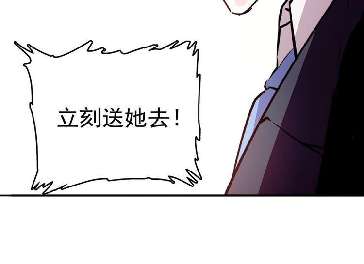 《甜心V5：BOSS宠之过急》漫画最新章节第12话 第一次主动抱我免费下拉式在线观看章节第【43】张图片