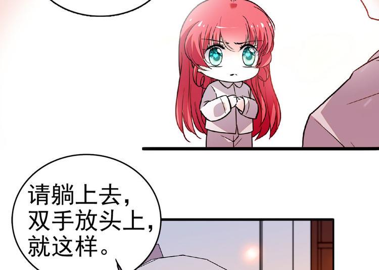 《甜心V5：BOSS宠之过急》漫画最新章节第12话 第一次主动抱我免费下拉式在线观看章节第【48】张图片