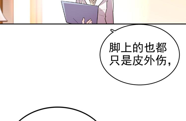 《甜心V5：BOSS宠之过急》漫画最新章节第12话 第一次主动抱我免费下拉式在线观看章节第【52】张图片