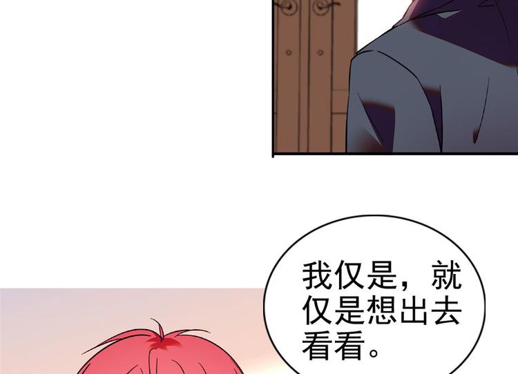 《甜心V5：BOSS宠之过急》漫画最新章节第12话 第一次主动抱我免费下拉式在线观看章节第【72】张图片