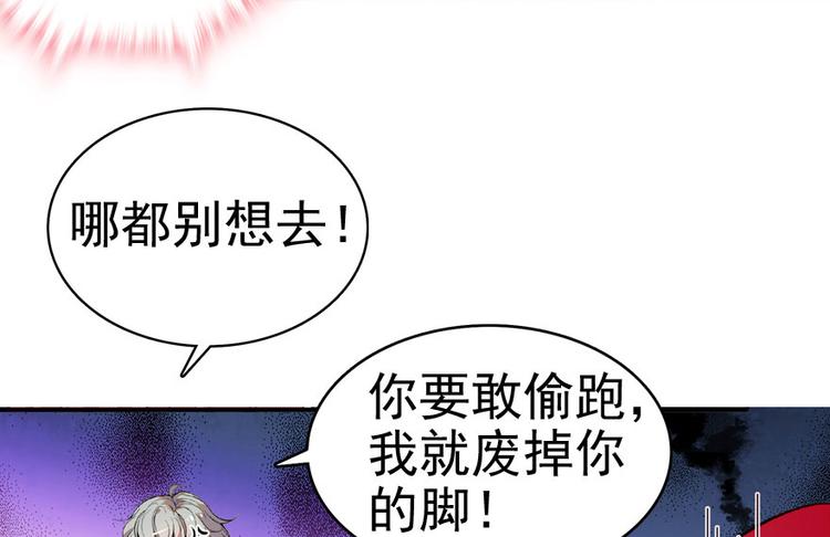 《甜心V5：BOSS宠之过急》漫画最新章节第12话 第一次主动抱我免费下拉式在线观看章节第【75】张图片