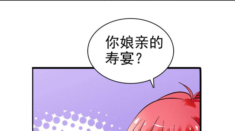 《甜心V5：BOSS宠之过急》漫画最新章节第12话 第一次主动抱我免费下拉式在线观看章节第【81】张图片