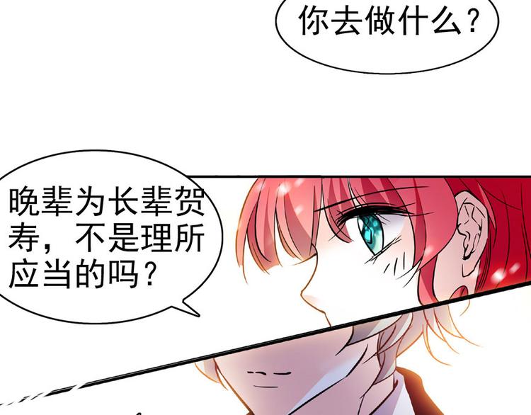 《甜心V5：BOSS宠之过急》漫画最新章节第12话 第一次主动抱我免费下拉式在线观看章节第【87】张图片