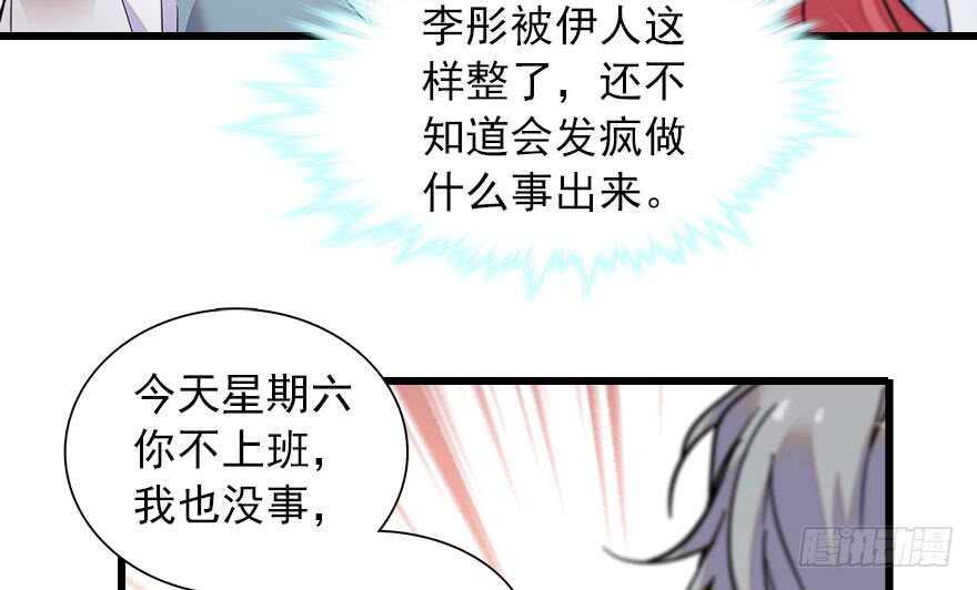 《甜心V5：BOSS宠之过急》漫画最新章节第111话 难道她怀孕了？免费下拉式在线观看章节第【11】张图片