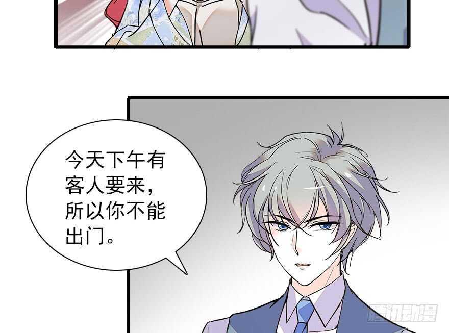 《甜心V5：BOSS宠之过急》漫画最新章节第111话 难道她怀孕了？免费下拉式在线观看章节第【13】张图片