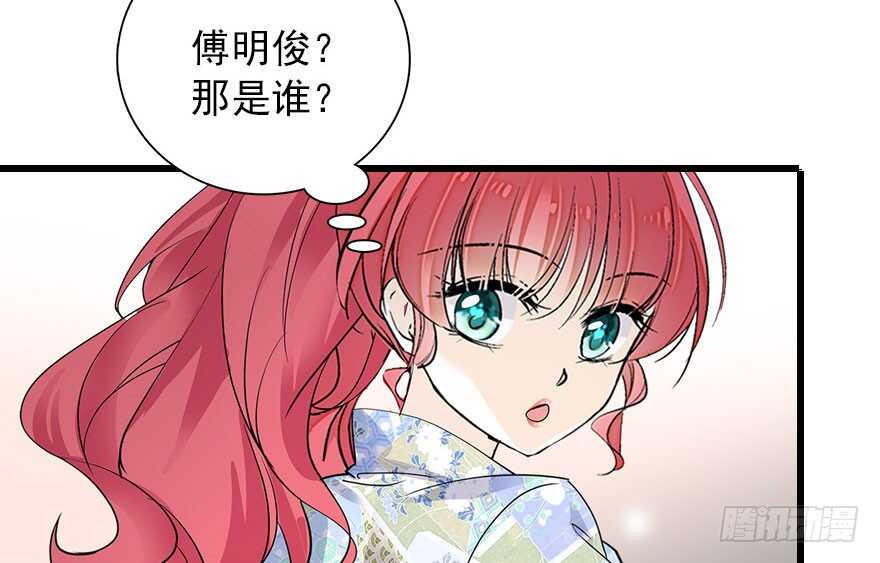 《甜心V5：BOSS宠之过急》漫画最新章节第111话 难道她怀孕了？免费下拉式在线观看章节第【16】张图片