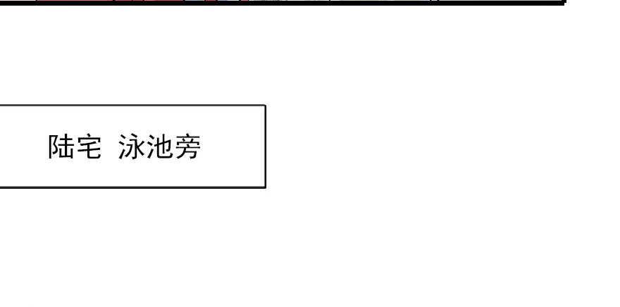 《甜心V5：BOSS宠之过急》漫画最新章节第111话 难道她怀孕了？免费下拉式在线观看章节第【17】张图片