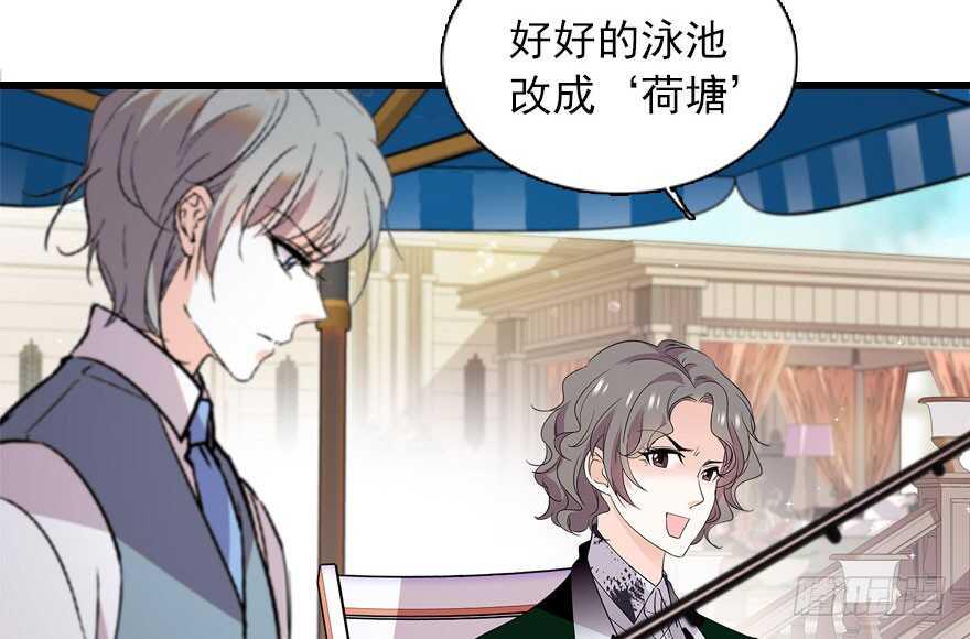 《甜心V5：BOSS宠之过急》漫画最新章节第111话 难道她怀孕了？免费下拉式在线观看章节第【20】张图片