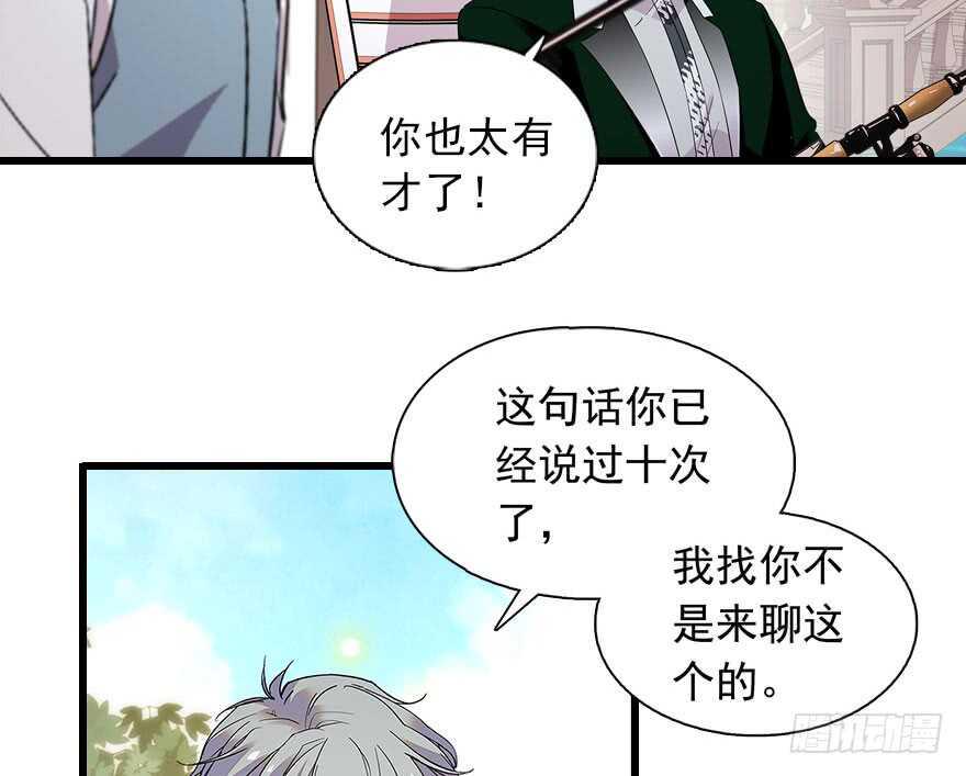 《甜心V5：BOSS宠之过急》漫画最新章节第111话 难道她怀孕了？免费下拉式在线观看章节第【21】张图片