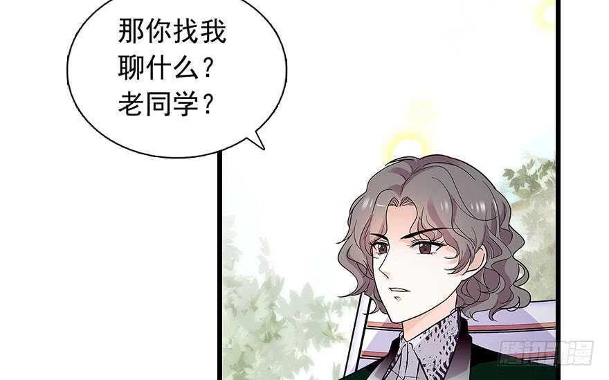 《甜心V5：BOSS宠之过急》漫画最新章节第111话 难道她怀孕了？免费下拉式在线观看章节第【23】张图片