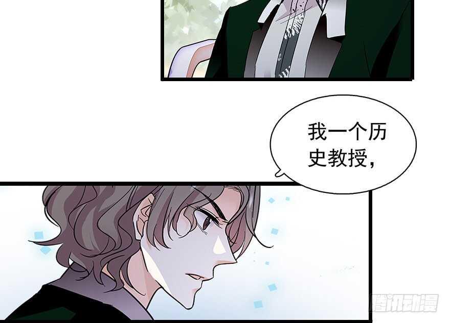 《甜心V5：BOSS宠之过急》漫画最新章节第111话 难道她怀孕了？免费下拉式在线观看章节第【24】张图片