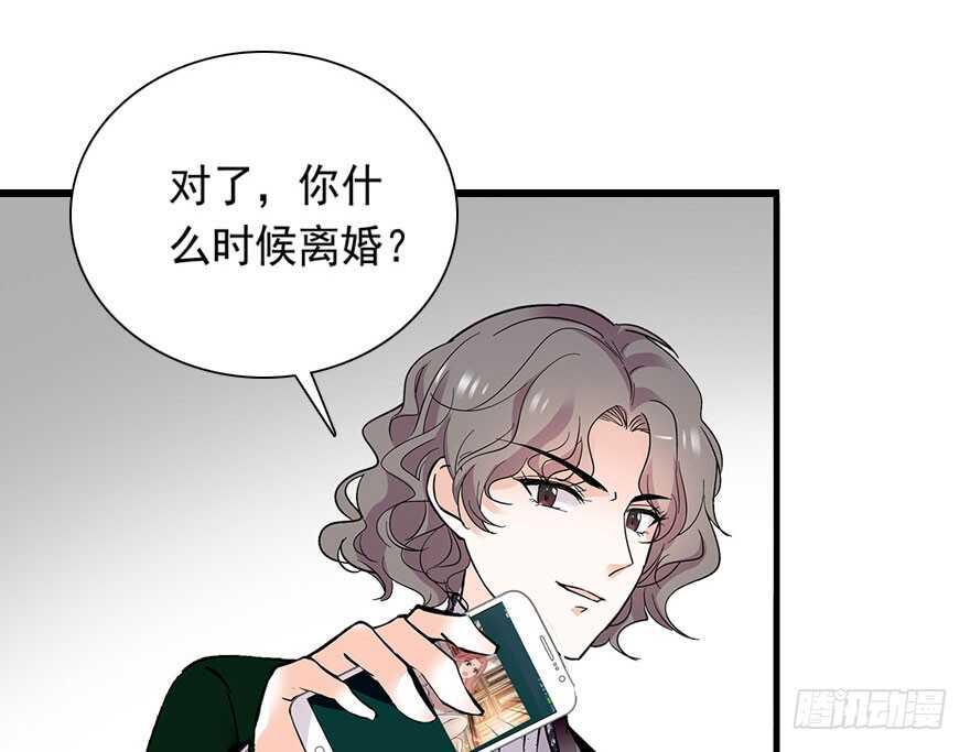 《甜心V5：BOSS宠之过急》漫画最新章节第111话 难道她怀孕了？免费下拉式在线观看章节第【26】张图片