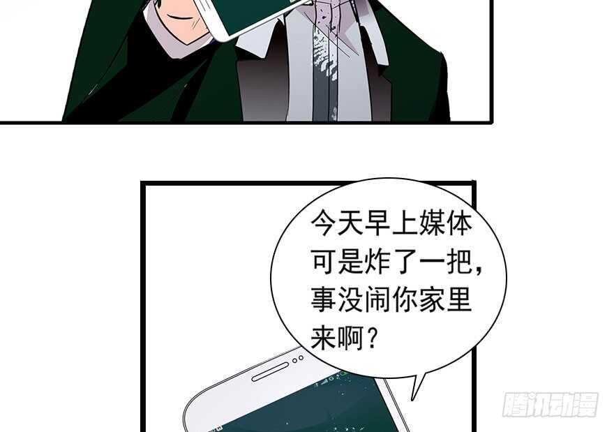 《甜心V5：BOSS宠之过急》漫画最新章节第111话 难道她怀孕了？免费下拉式在线观看章节第【27】张图片