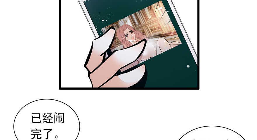 《甜心V5：BOSS宠之过急》漫画最新章节第111话 难道她怀孕了？免费下拉式在线观看章节第【28】张图片