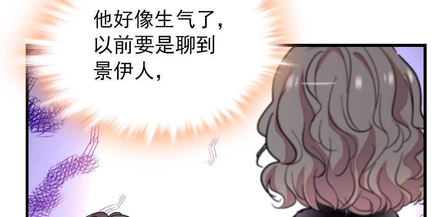 《甜心V5：BOSS宠之过急》漫画最新章节第111话 难道她怀孕了？免费下拉式在线观看章节第【33】张图片