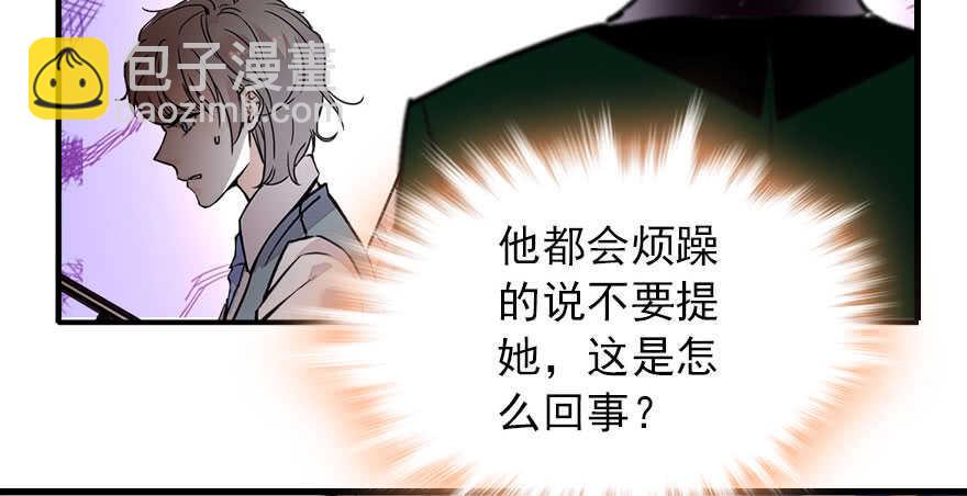 《甜心V5：BOSS宠之过急》漫画最新章节第111话 难道她怀孕了？免费下拉式在线观看章节第【34】张图片