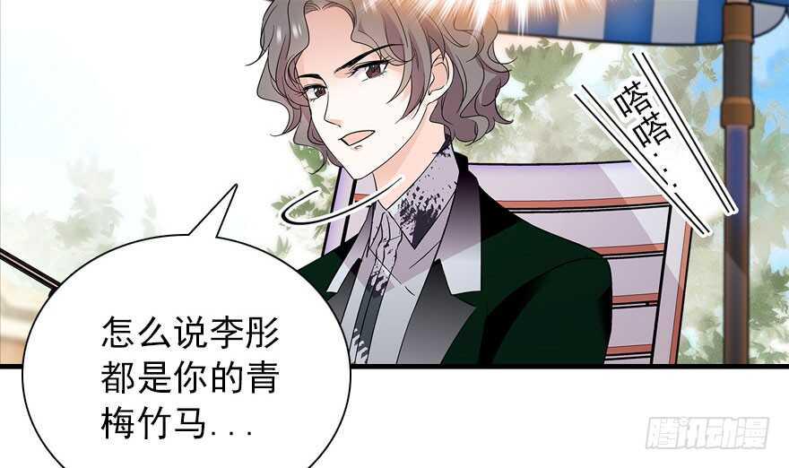 《甜心V5：BOSS宠之过急》漫画最新章节第111话 难道她怀孕了？免费下拉式在线观看章节第【35】张图片