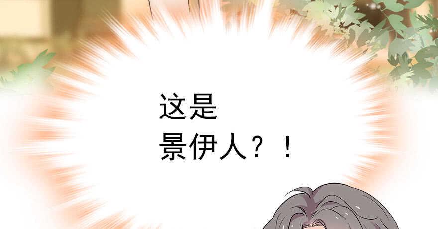 《甜心V5：BOSS宠之过急》漫画最新章节第111话 难道她怀孕了？免费下拉式在线观看章节第【42】张图片