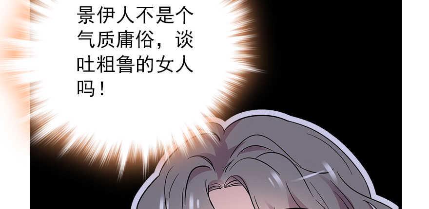 《甜心V5：BOSS宠之过急》漫画最新章节第111话 难道她怀孕了？免费下拉式在线观看章节第【44】张图片