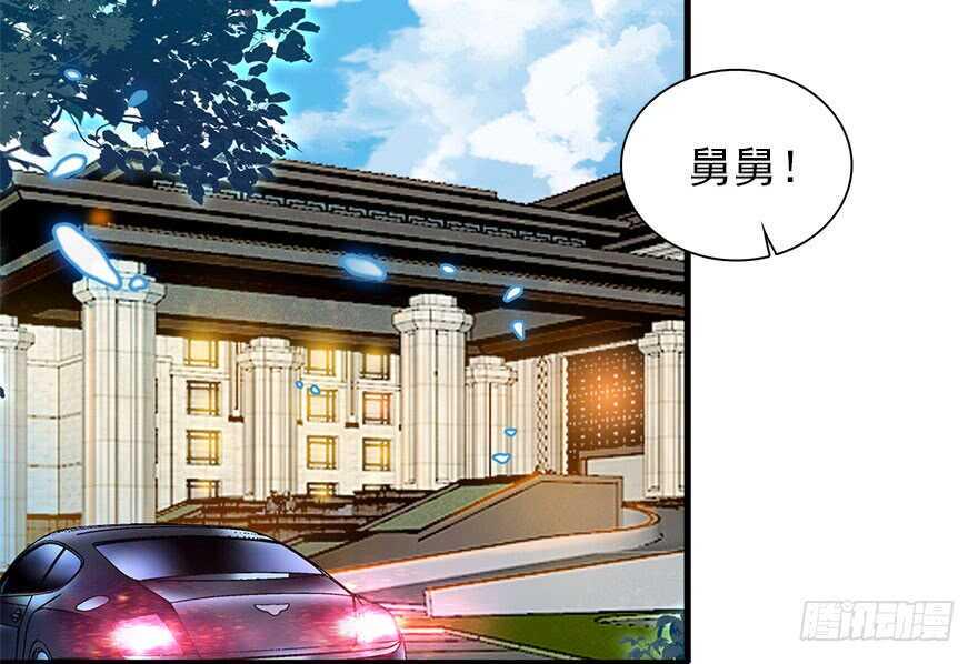 《甜心V5：BOSS宠之过急》漫画最新章节第111话 难道她怀孕了？免费下拉式在线观看章节第【5】张图片