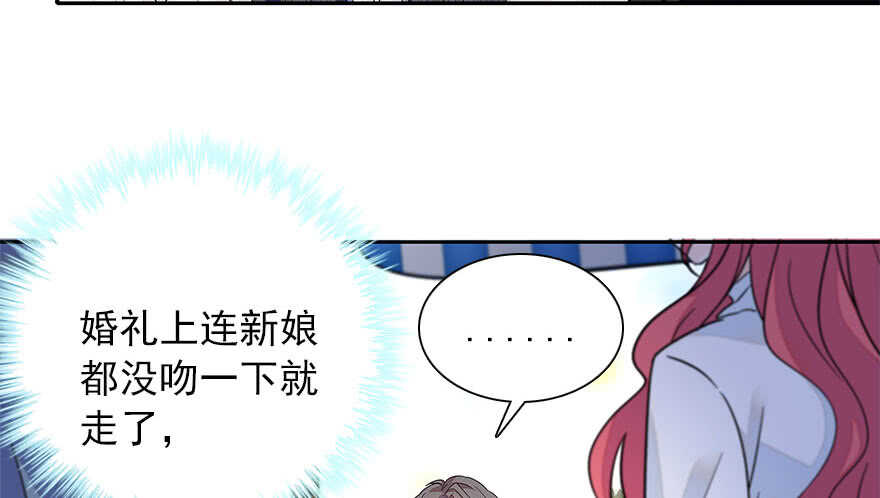 《甜心V5：BOSS宠之过急》漫画最新章节第111话 难道她怀孕了？免费下拉式在线观看章节第【58】张图片