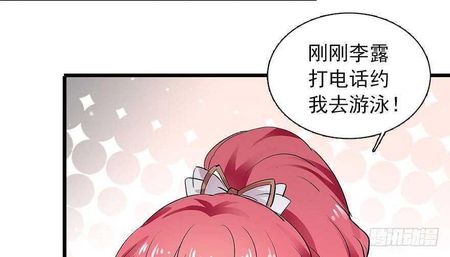 《甜心V5：BOSS宠之过急》漫画最新章节第111话 难道她怀孕了？免费下拉式在线观看章节第【6】张图片