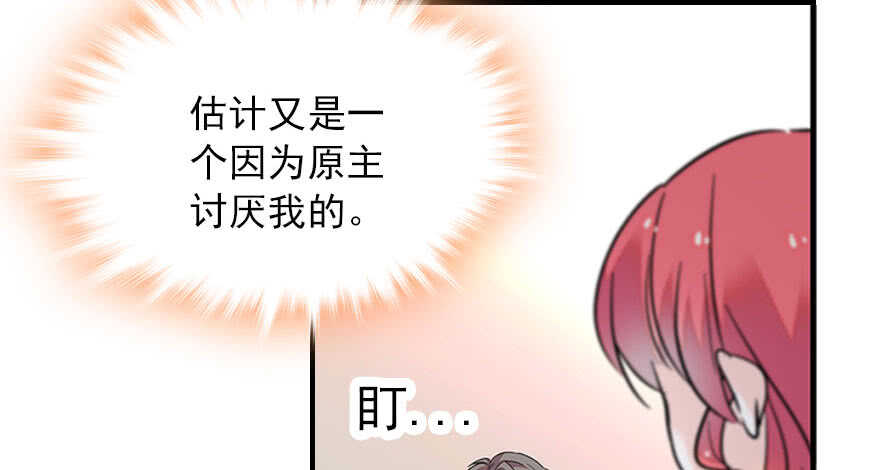 《甜心V5：BOSS宠之过急》漫画最新章节第111话 难道她怀孕了？免费下拉式在线观看章节第【60】张图片