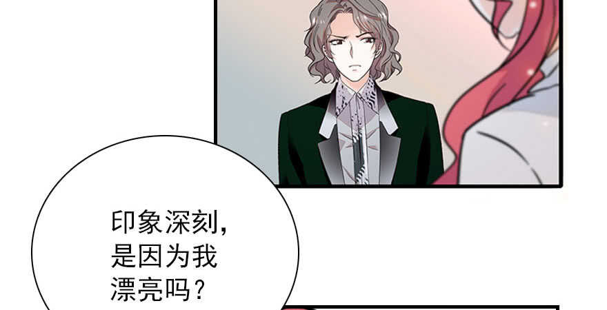 《甜心V5：BOSS宠之过急》漫画最新章节第111话 难道她怀孕了？免费下拉式在线观看章节第【61】张图片