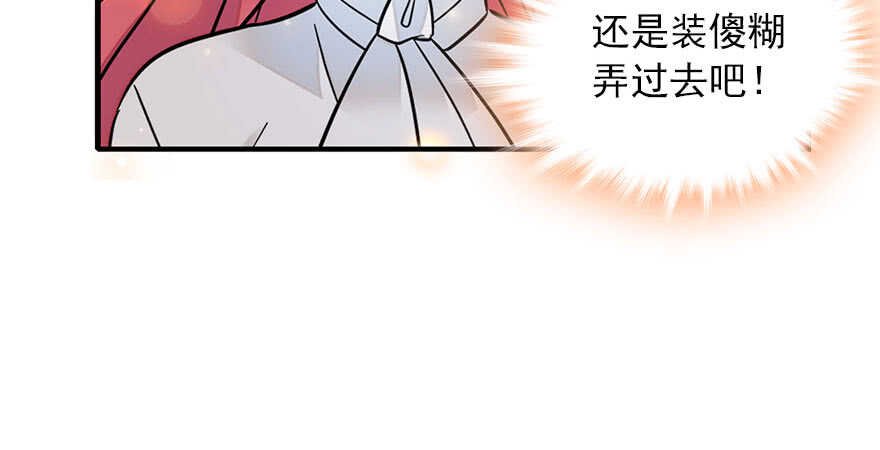 《甜心V5：BOSS宠之过急》漫画最新章节第111话 难道她怀孕了？免费下拉式在线观看章节第【63】张图片