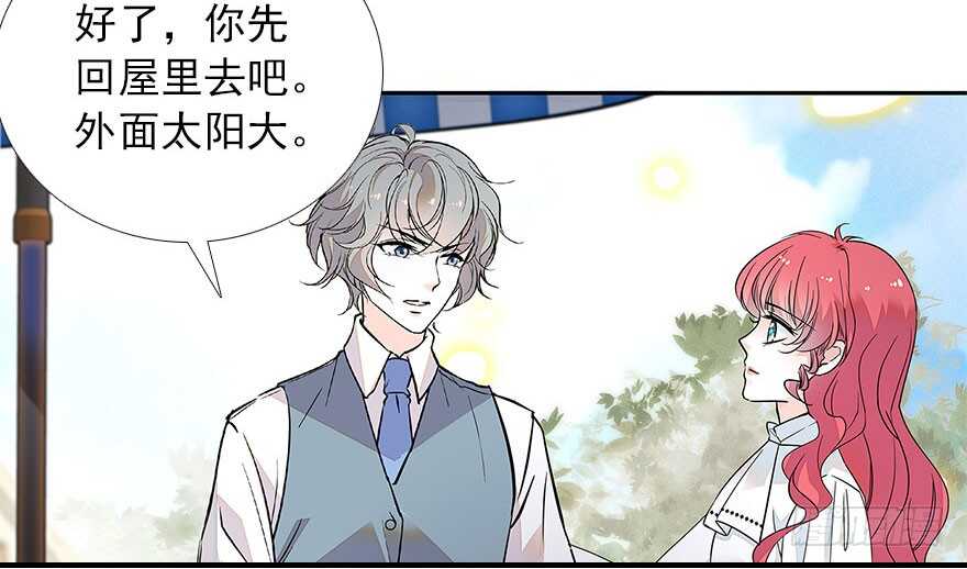 《甜心V5：BOSS宠之过急》漫画最新章节第111话 难道她怀孕了？免费下拉式在线观看章节第【65】张图片