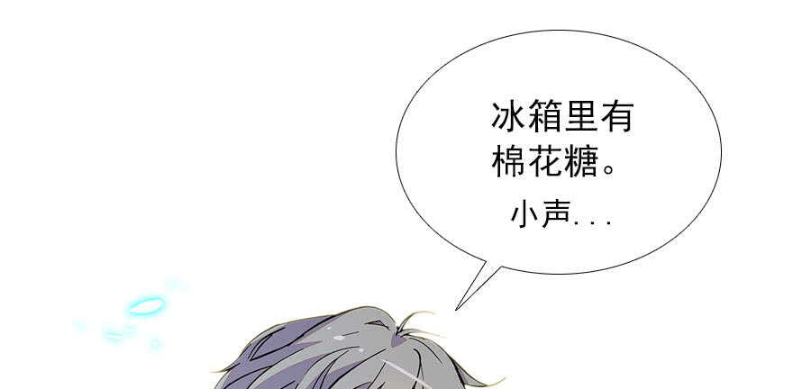 《甜心V5：BOSS宠之过急》漫画最新章节第111话 难道她怀孕了？免费下拉式在线观看章节第【66】张图片