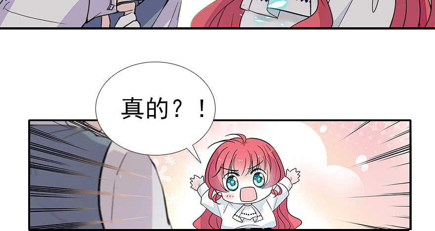 《甜心V5：BOSS宠之过急》漫画最新章节第111话 难道她怀孕了？免费下拉式在线观看章节第【68】张图片