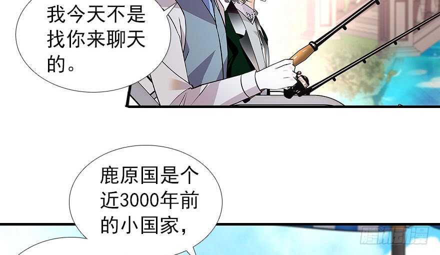 《甜心V5：BOSS宠之过急》漫画最新章节第111话 难道她怀孕了？免费下拉式在线观看章节第【72】张图片