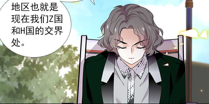 《甜心V5：BOSS宠之过急》漫画最新章节第111话 难道她怀孕了？免费下拉式在线观看章节第【73】张图片