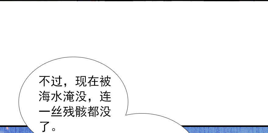 《甜心V5：BOSS宠之过急》漫画最新章节第111话 难道她怀孕了？免费下拉式在线观看章节第【74】张图片