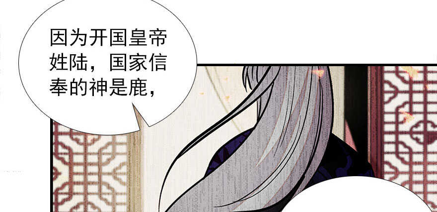 《甜心V5：BOSS宠之过急》漫画最新章节第111话 难道她怀孕了？免费下拉式在线观看章节第【77】张图片