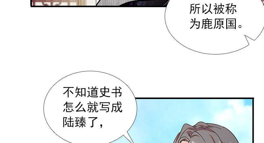 《甜心V5：BOSS宠之过急》漫画最新章节第111话 难道她怀孕了？免费下拉式在线观看章节第【78】张图片