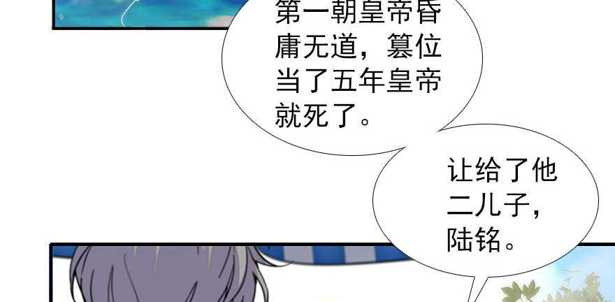 《甜心V5：BOSS宠之过急》漫画最新章节第111话 难道她怀孕了？免费下拉式在线观看章节第【81】张图片