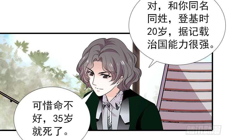 《甜心V5：BOSS宠之过急》漫画最新章节第111话 难道她怀孕了？免费下拉式在线观看章节第【83】张图片