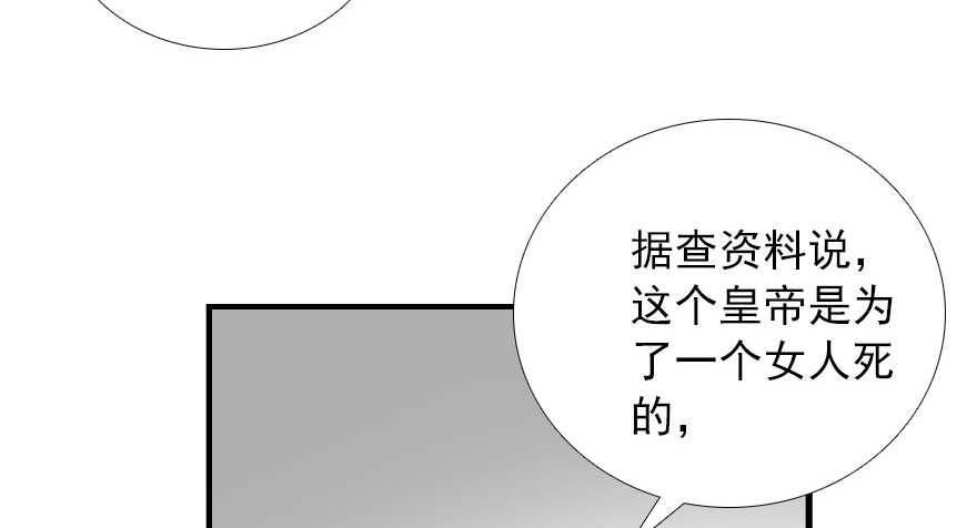 《甜心V5：BOSS宠之过急》漫画最新章节第111话 难道她怀孕了？免费下拉式在线观看章节第【84】张图片