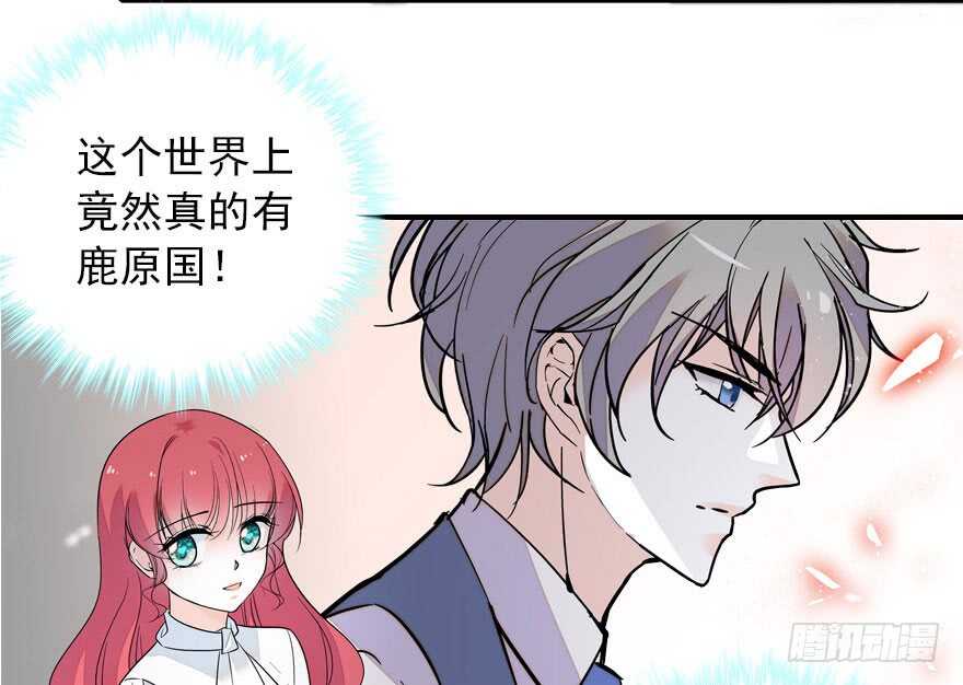 《甜心V5：BOSS宠之过急》漫画最新章节第111话 难道她怀孕了？免费下拉式在线观看章节第【88】张图片