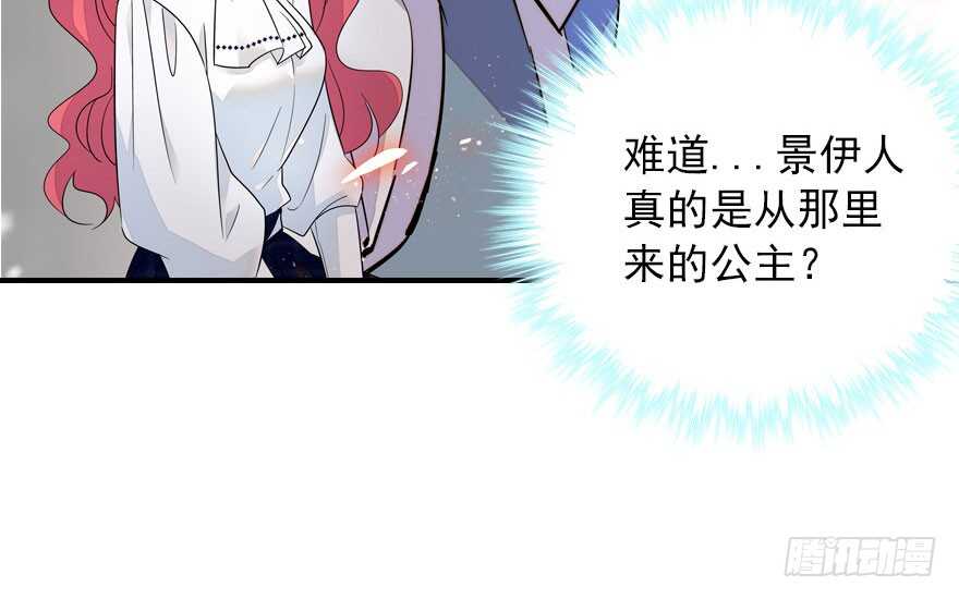 《甜心V5：BOSS宠之过急》漫画最新章节第111话 难道她怀孕了？免费下拉式在线观看章节第【89】张图片