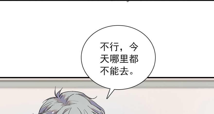 《甜心V5：BOSS宠之过急》漫画最新章节第111话 难道她怀孕了？免费下拉式在线观看章节第【9】张图片