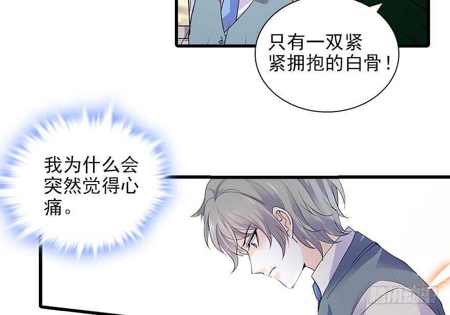 《甜心V5：BOSS宠之过急》漫画最新章节第112话 伊人，你喜欢我吗？免费下拉式在线观看章节第【11】张图片