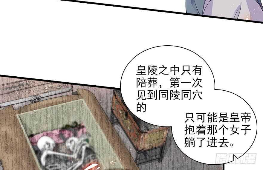 《甜心V5：BOSS宠之过急》漫画最新章节第112话 伊人，你喜欢我吗？免费下拉式在线观看章节第【12】张图片