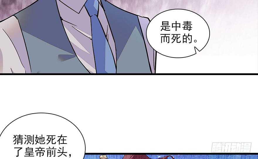 《甜心V5：BOSS宠之过急》漫画最新章节第112话 伊人，你喜欢我吗？免费下拉式在线观看章节第【14】张图片