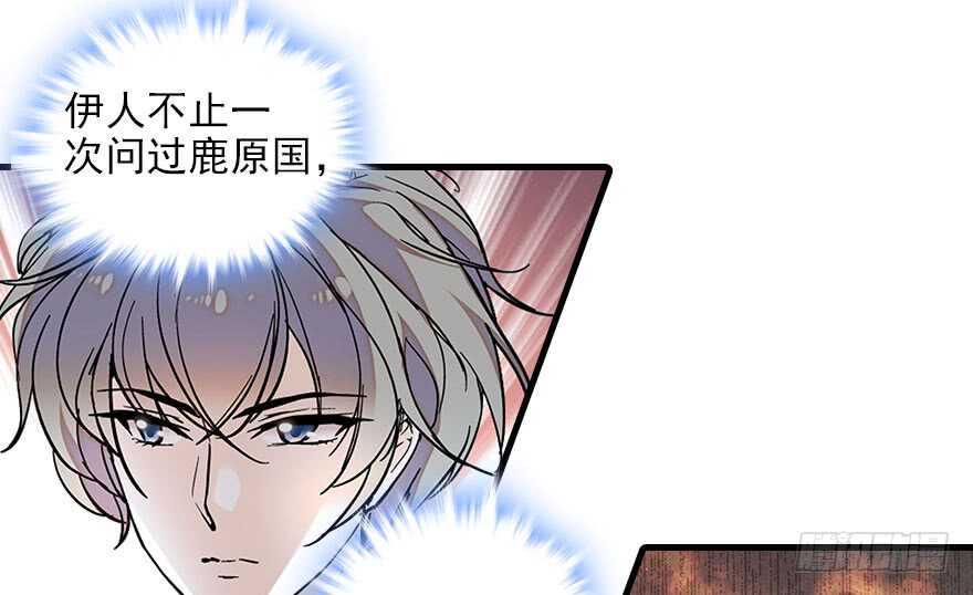 《甜心V5：BOSS宠之过急》漫画最新章节第112话 伊人，你喜欢我吗？免费下拉式在线观看章节第【16】张图片