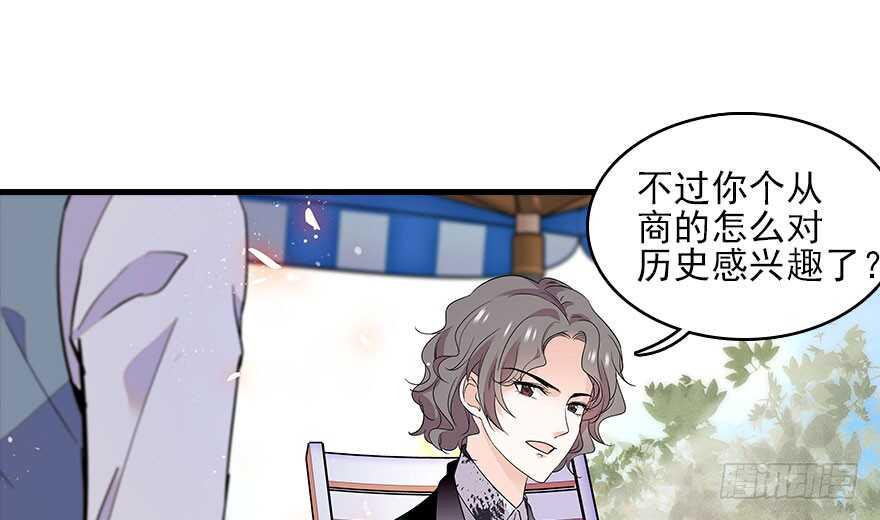 《甜心V5：BOSS宠之过急》漫画最新章节第112话 伊人，你喜欢我吗？免费下拉式在线观看章节第【2】张图片