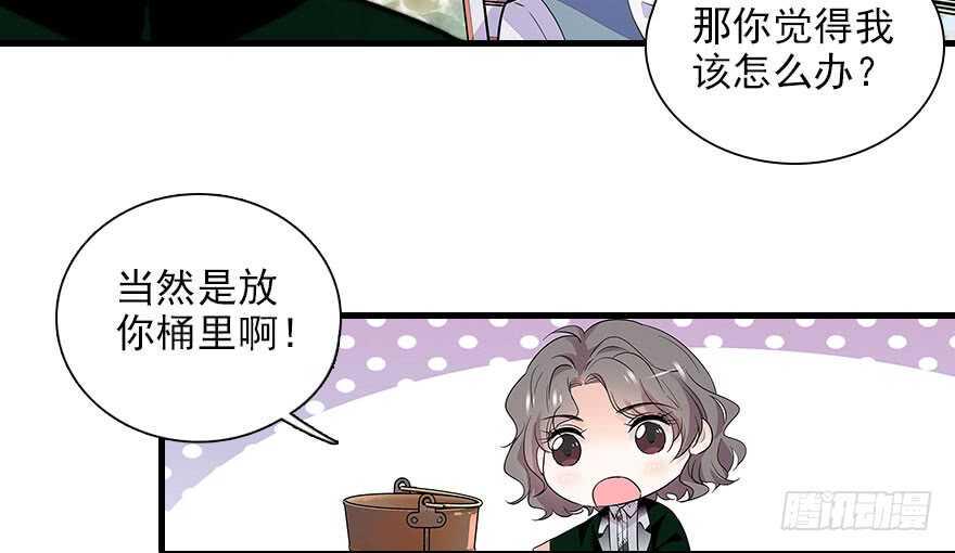 《甜心V5：BOSS宠之过急》漫画最新章节第112话 伊人，你喜欢我吗？免费下拉式在线观看章节第【25】张图片